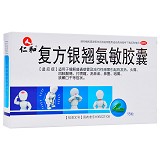 仁和 复方银翘氨敏胶囊   15粒