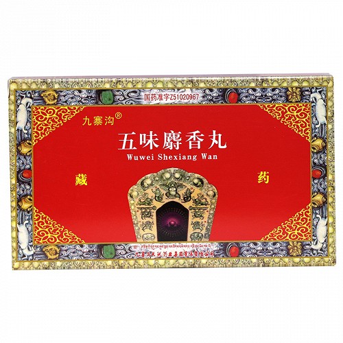 九寨沟五味麝香丸9丸3瓶