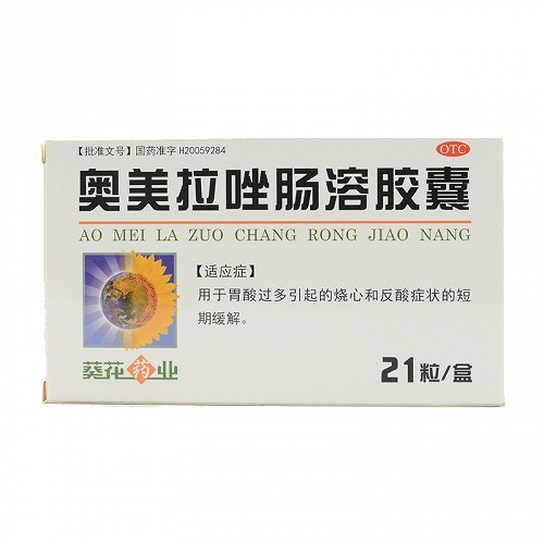 葵花 奥美拉唑肠溶胶囊 20mg*21粒（OTC）