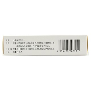 葵花 奥美拉唑肠溶胶囊 20mg*21粒（OTC）