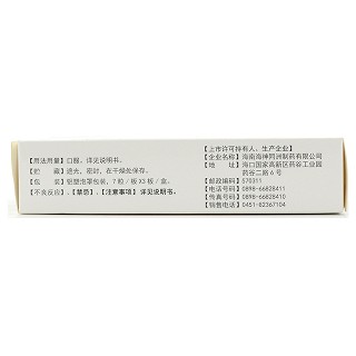 葵花 奥美拉唑肠溶胶囊 20mg*21粒（OTC）