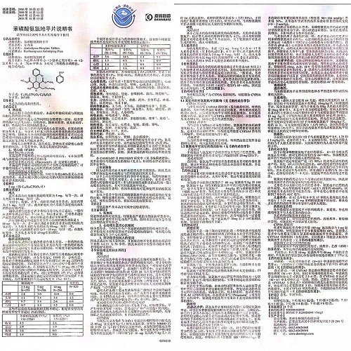 安内真苯磺酸氨氯地平片5mg*28片价格及说明书-功效与作用-亮健好药