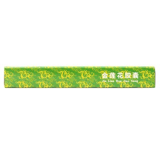 速必欣 金莲花胶囊 0.35g*12粒*2板