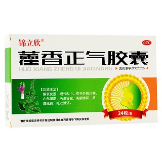 马王堆 藿香正气胶囊 0.3g*12粒*2板