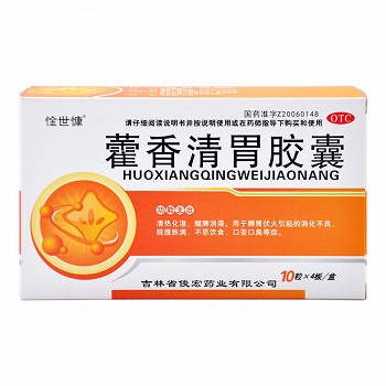 惍世慷 藿香清胃胶囊 0.32g*10粒*4板