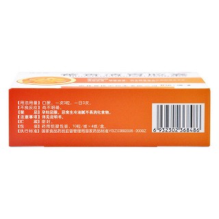 惍世慷 藿香清胃胶囊 0.32g*10粒*4板