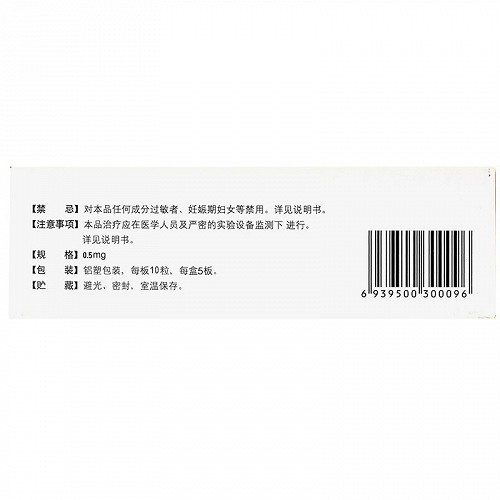 弘盛 他克莫司胶囊 0.5mg*50粒