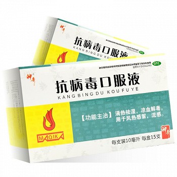 神奇 抗病毒口服液 10ml*15支
