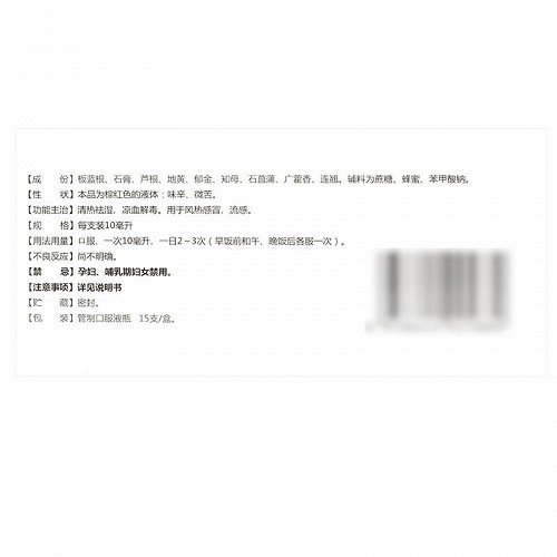 神奇 抗病毒口服液 10ml*15支