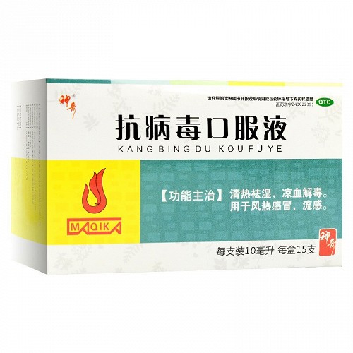 神奇 抗病毒口服液 10ml*15支