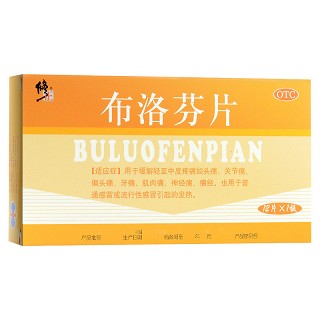 修正  布洛芬片 12片