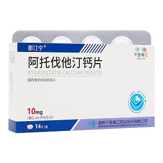 那汀宁 阿托伐他汀钙片 10mg*14片