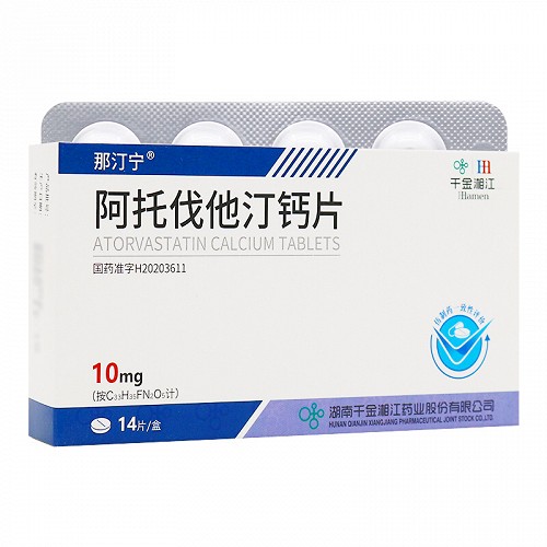 那汀宁 阿托伐他汀钙片 10mg*14片