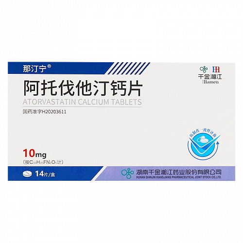 那汀寧 阿託伐他汀鈣片 10mg*14片