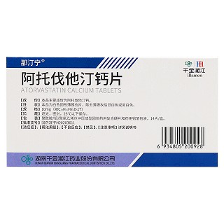 那汀宁 阿托伐他汀钙片 10mg*14片