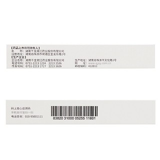 那汀宁 阿托伐他汀钙片 10mg*14片