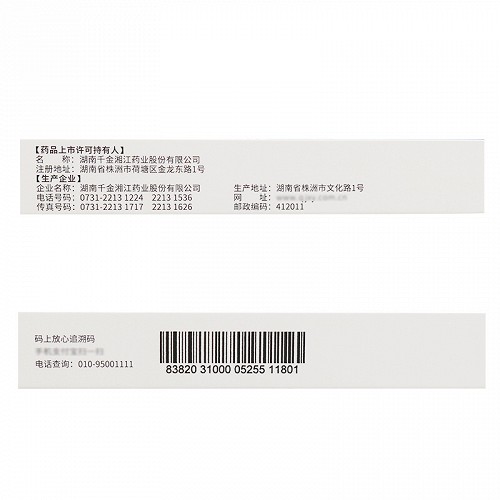 那汀宁 阿托伐他汀钙片 10mg*14片