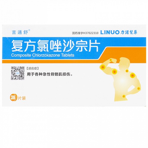 力诺药业 复方氯唑沙宗片 0.125g:0.15g*36片