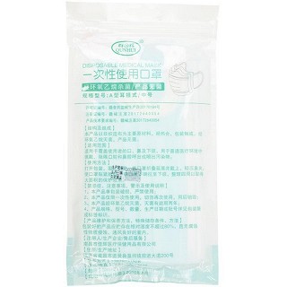 群辉 一次性使用口罩（成人） 10只（中号）
