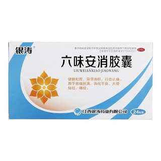 银涛 六味安消胶囊 0.5g*12粒*2板