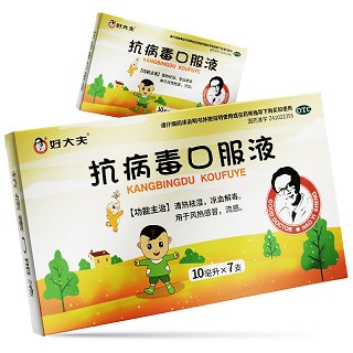 图片抗病毒口服液 10ml*7支购物车0件脾氨肽口服溶液丹参保心茶非布司