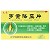 长亮 罗黄降压片 0.3g*12片*2板