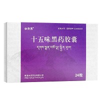 央宗 十五味黑药胶囊 0.5g*12粒*2板