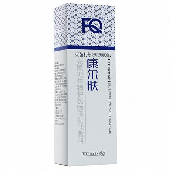 康尔肤 壳聚糖生物护伤喷膜功能敷料 20ml