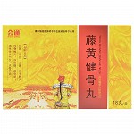 会通 藤黄健骨丸 3.5g*18丸