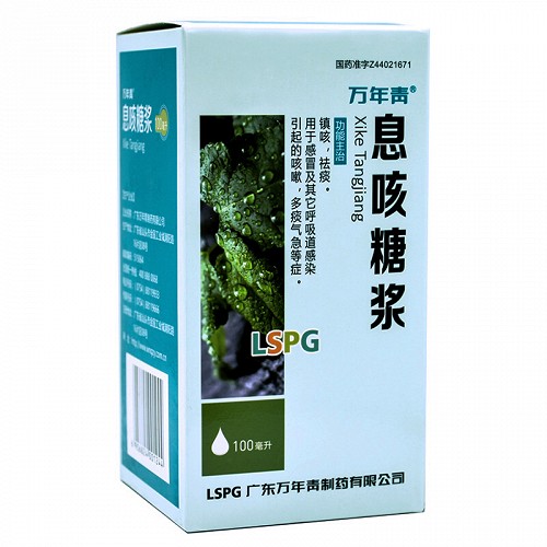 万年青息咳糖浆100ml