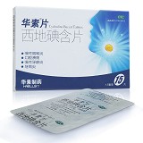 华素片 西地碘含片 1.5mg*15片