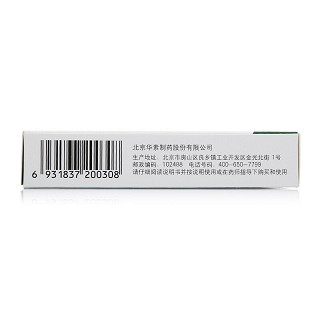 华素片 西地碘含片 1.5mg*15片*2板