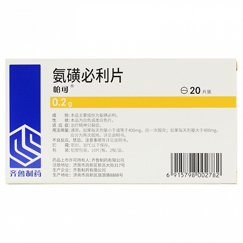 帕可氨磺必利片02g20片