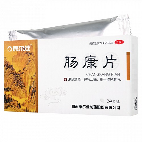 康尔佳 肠康片（薄膜衣）0.05g*12片*2板 