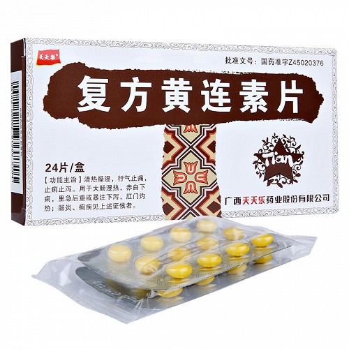 天天乐复方黄连素片30mg12片2板