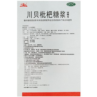 三清山 川贝枇杷糖浆 150ml