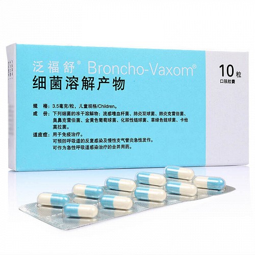 泛福舒 细菌溶解产物胶囊 (儿童型)3.5mg*10粒