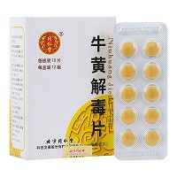 同仁堂 牛黄解毒片 0.27g*120片