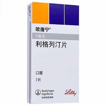欧唐宁 利格列汀片 5mg*7片