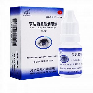 易达尔康 苄达赖氨酸滴眼液 8ml:40mg