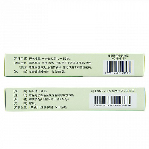 白马猴耳环消炎颗粒6g*6袋价格及说明书-功效与作用-亮健好药
