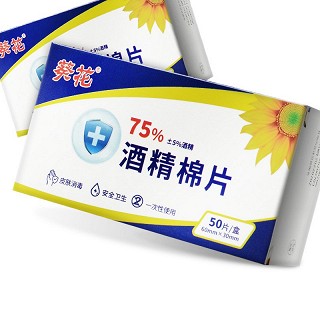 葵花 酒精棉片 50片（60mm*30mm）