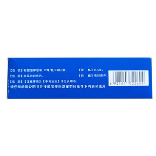 威地美 铝碳酸镁片 0.5g*48片