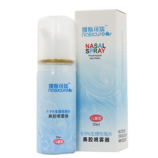 娜斯可瑞 0.9%生理性海水鼻腔喷雾器 50ml（儿童型）