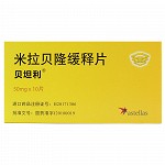 贝坦利 米拉贝隆缓释片 50mg*10片