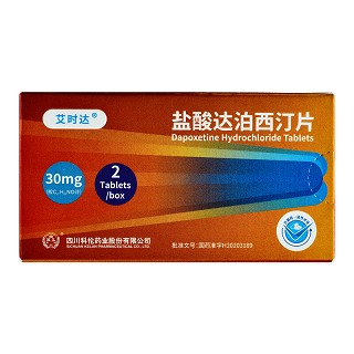 艾时达 盐酸达泊西汀片 30mg*2片