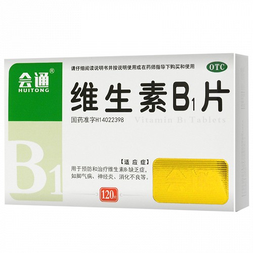 会通 维生素B1片 10mg*40片*3板