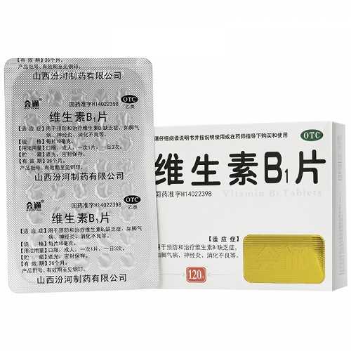 会通 维生素B1片 10mg*40片*3板