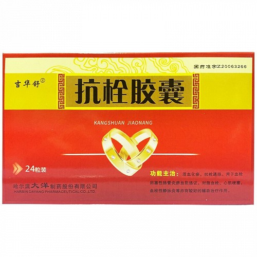 吉華舒 抗栓膠囊 0.3g*24粒