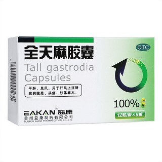 益康 全天麻胶囊 0.5g*12粒*5板